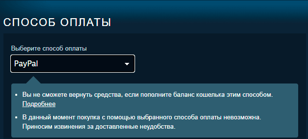 Как пополнить баланс Steam (Стим) из России рублями, не смотря на санкции в 2024 году